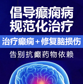 大机巴猛操浪逼癫痫病能治愈吗